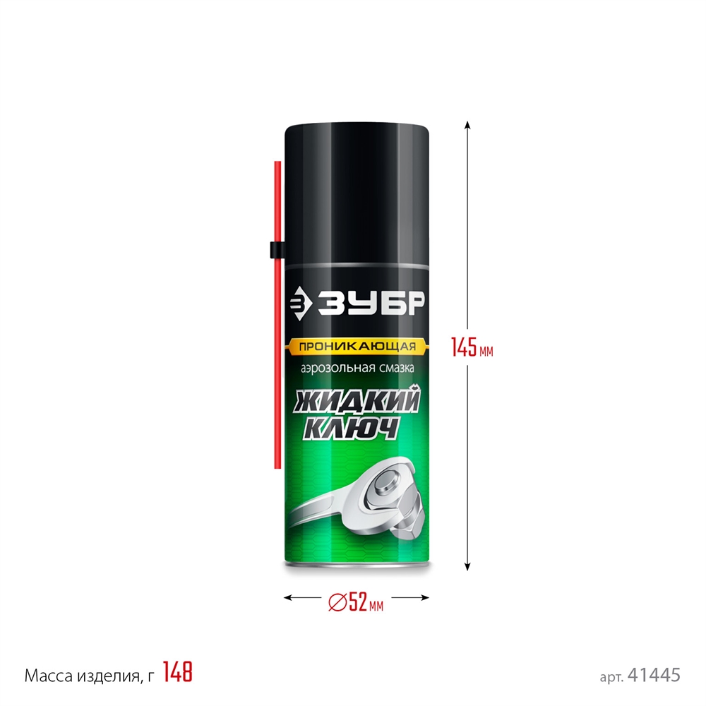 ЗУБР  Жидкий ключ 210 мл, Проникающая аэрозольная смазка, ПРОФЕССИОНАЛ (41445) 41445