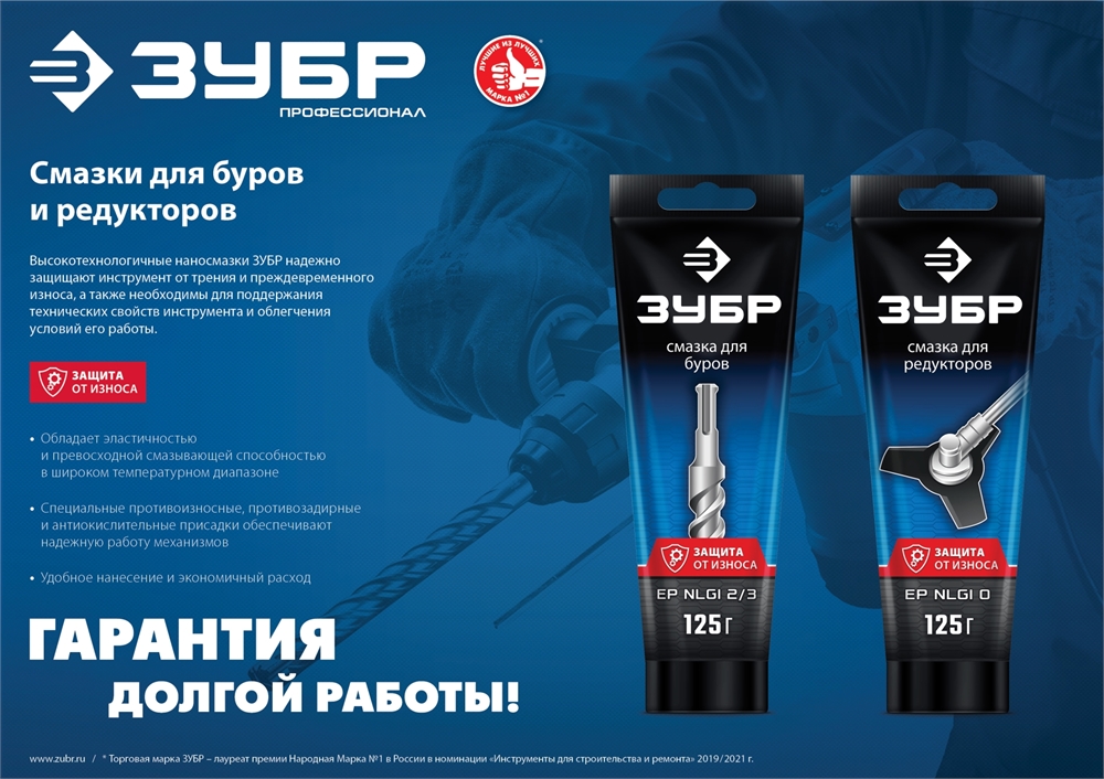 ЗУБР  125 г, смазка для буров, Профессионал (70640-125) 70640-125