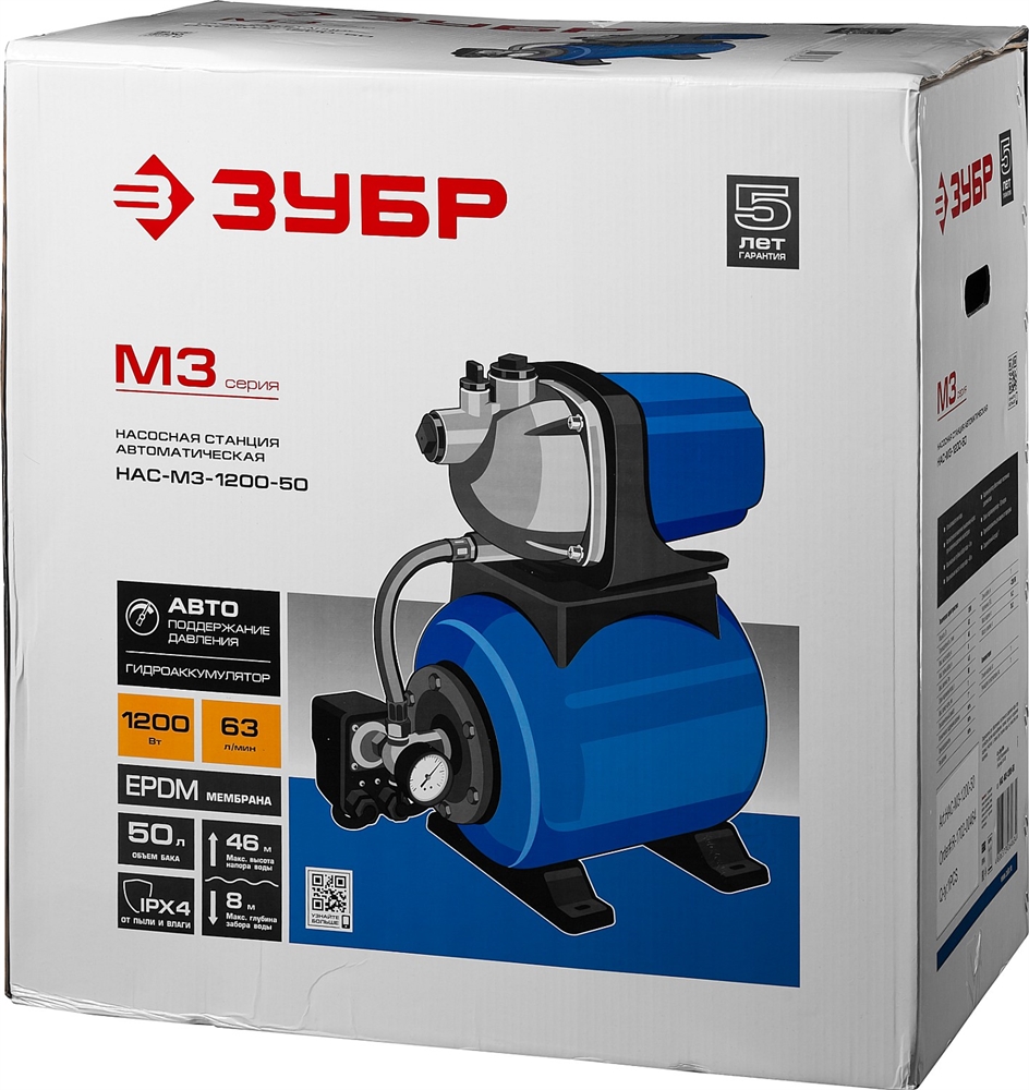 ЗУБР  1200 Вт, бак 50 л, автоматическая насосная станция (НАС-М3-1200-50) НАС-М3-1200-50