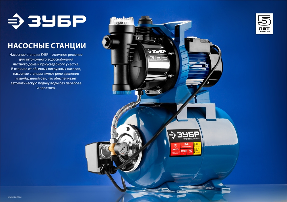 ЗУБР  800 Вт, бак 20 л, автоматическая насосная станция, чугунный корпус (НАС-М3-800-Ч) НАС-М3-800-Ч