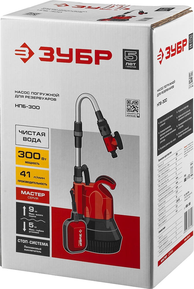 ЗУБР  300 Вт, дренажный насос для резервуаров (бочковой) (НПБ-300) НПБ-300