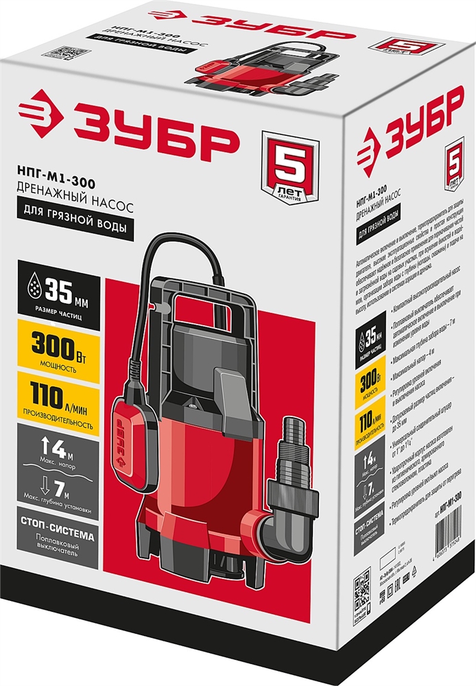 ЗУБР  300 Вт, дренажный насос для грязной воды (НПГ-М1-300) НПГ-М1-300