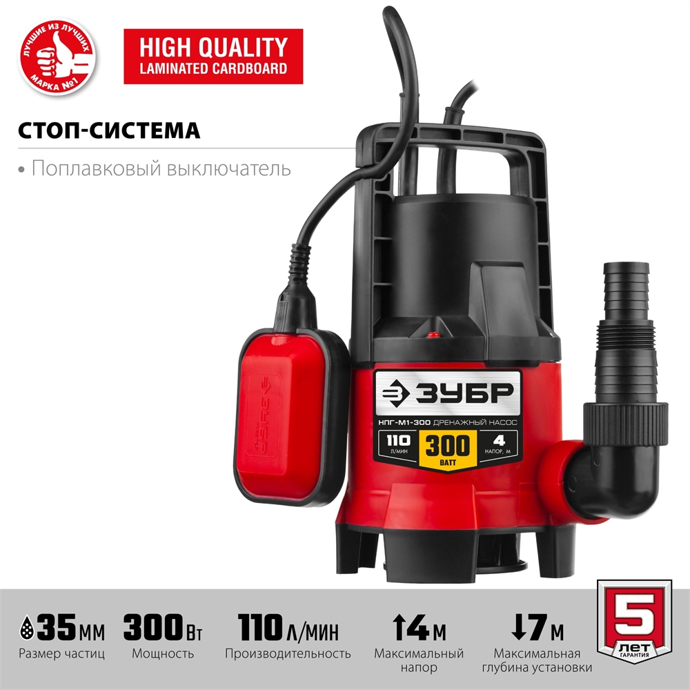 ЗУБР  300 Вт, дренажный насос для грязной воды (НПГ-М1-300) НПГ-М1-300