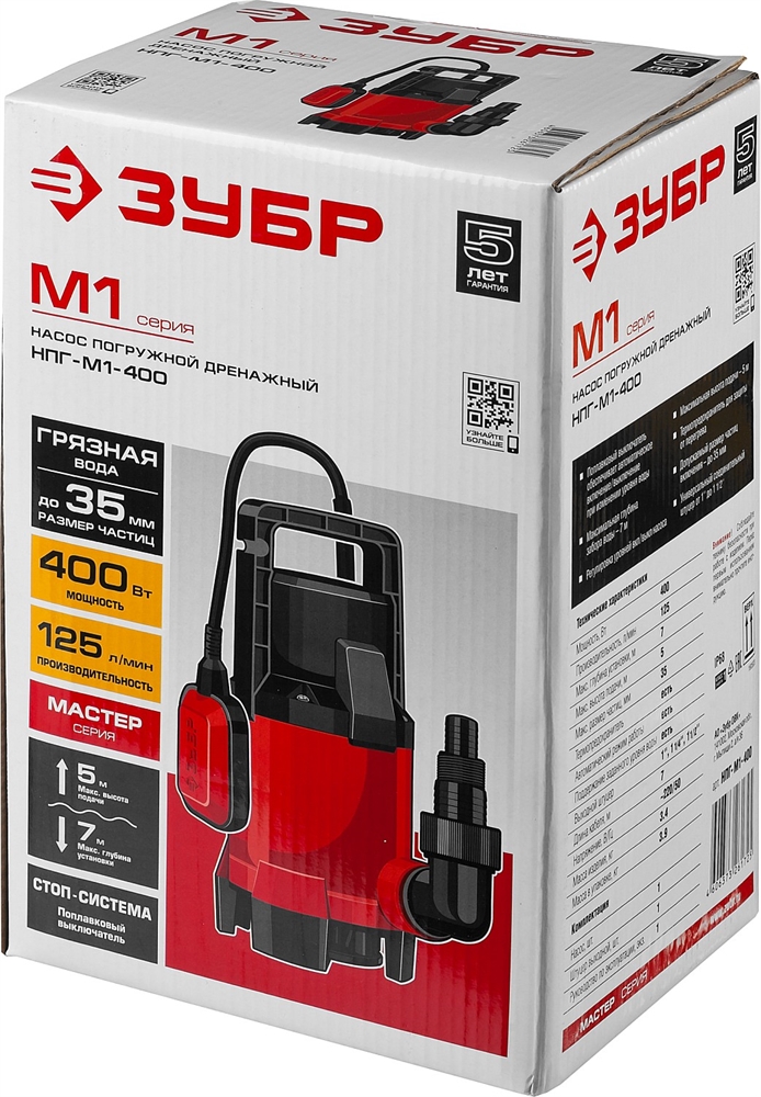 ЗУБР  400 Вт, дренажный насос для грязной воды (НПГ-М1-400) НПГ-М1-400