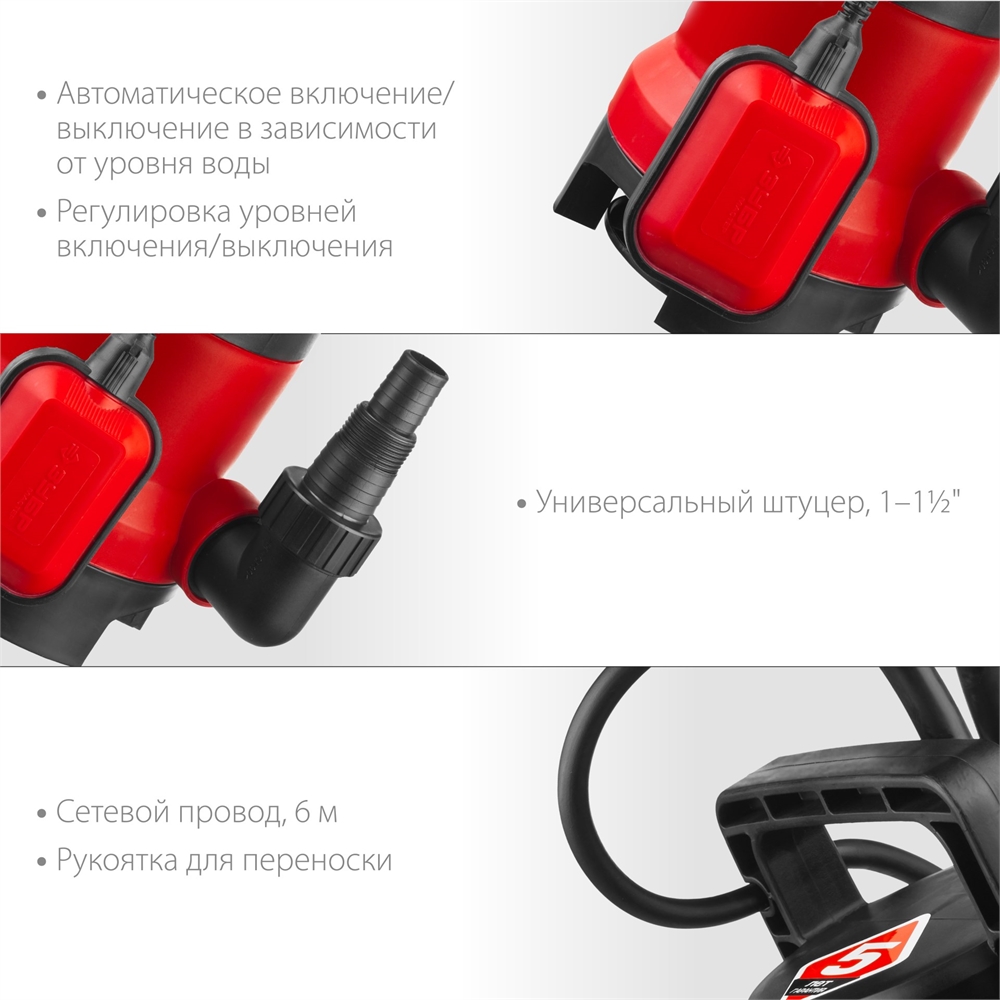 ЗУБР  750 Вт, дренажный насос для грязной воды (НПГ-М1-750) НПГ-М1-750