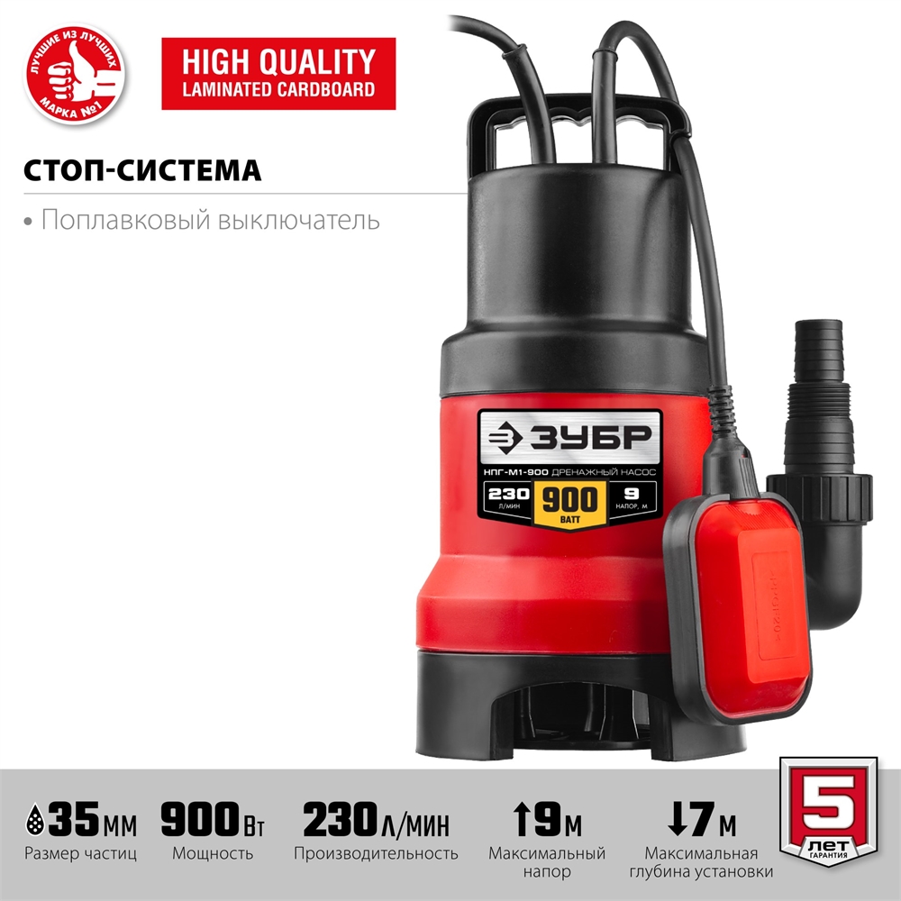 ЗУБР  900 Вт, дренажный насос для грязной воды (НПГ-М1-900) НПГ-М1-900