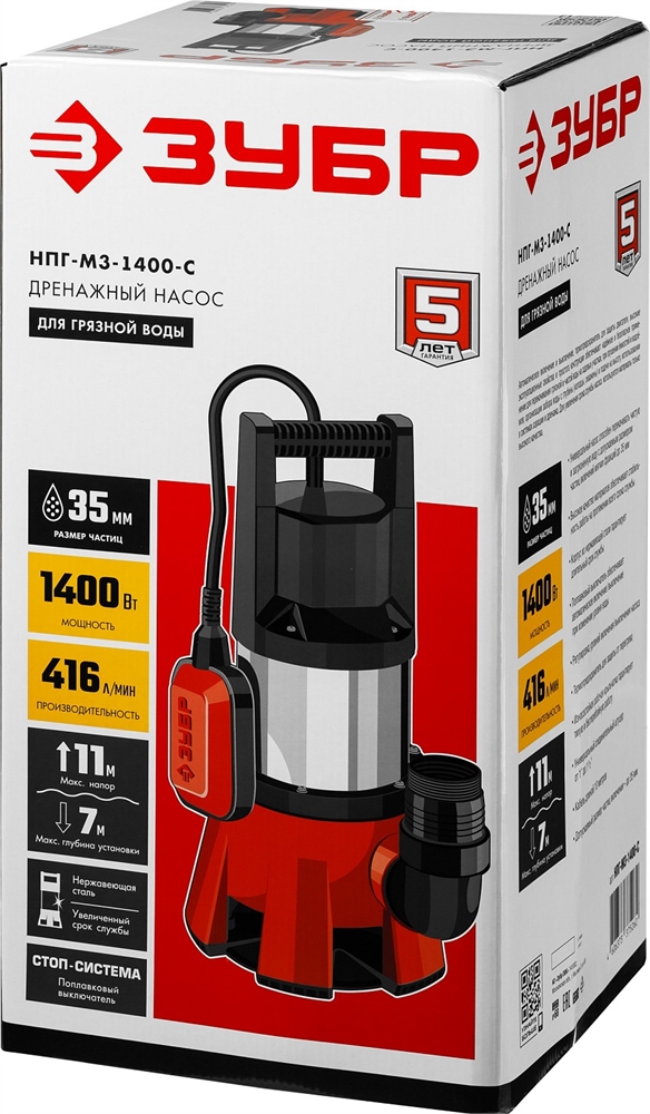 ЗУБР  1400 Вт, дренажный насос для грязной воды, корпус - нерж. сталь (НПГ-М3-1400-С) НПГ-М3-1400-С