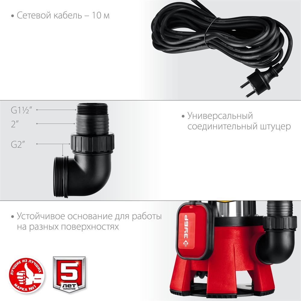 ЗУБР  1400 Вт, дренажный насос для грязной воды, корпус - нерж. сталь (НПГ-М3-1400-С) НПГ-М3-1400-С