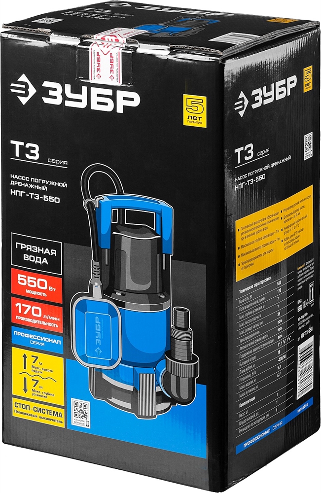 ЗУБР  550 Вт, дренажный насос для грязной воды, Профессионал (НПГ-Т3-550) НПГ-Т3-550