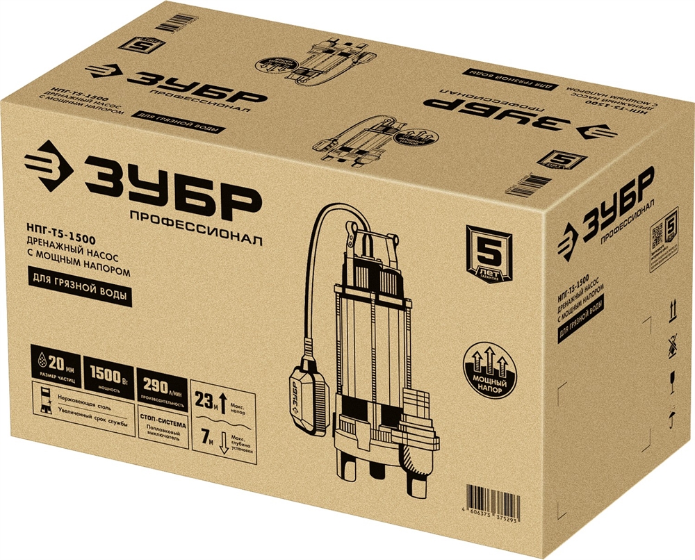 ЗУБР  1500 Вт, дренажный насос с большим напором для грязной воды, Профессионал (НПГ-Т5-1500) НПГ-Т5-1500
