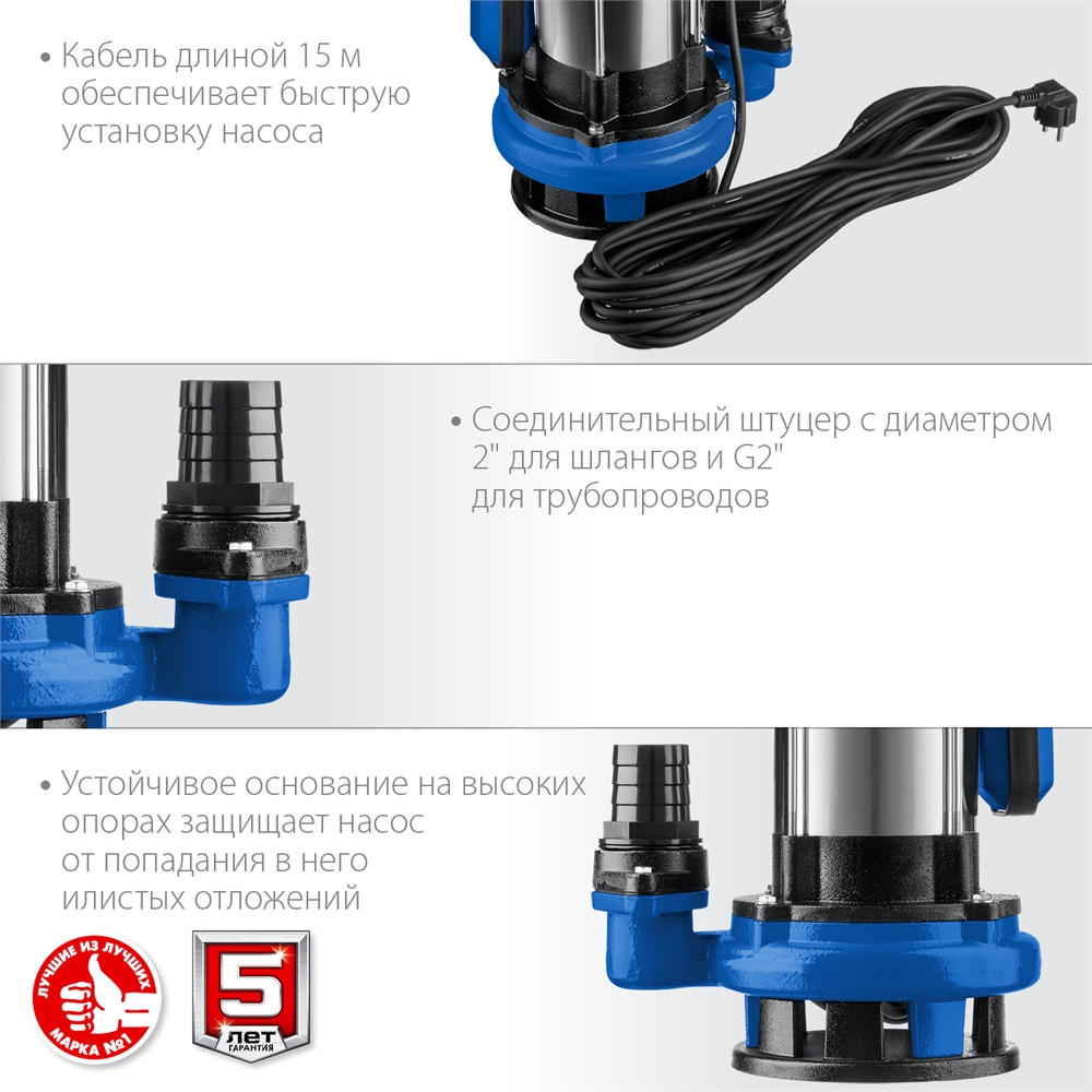 ЗУБР  1500 Вт, дренажный насос с большим напором для грязной воды, Профессионал (НПГ-Т5-1500) НПГ-Т5-1500