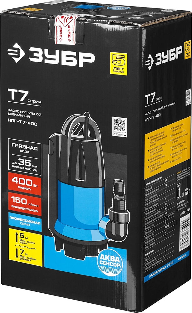 ЗУБР  АкваСенсор 400 Вт, дренажный насос для грязной воды, Профессионал (НПГ-Т7-400) НПГ-Т7-400