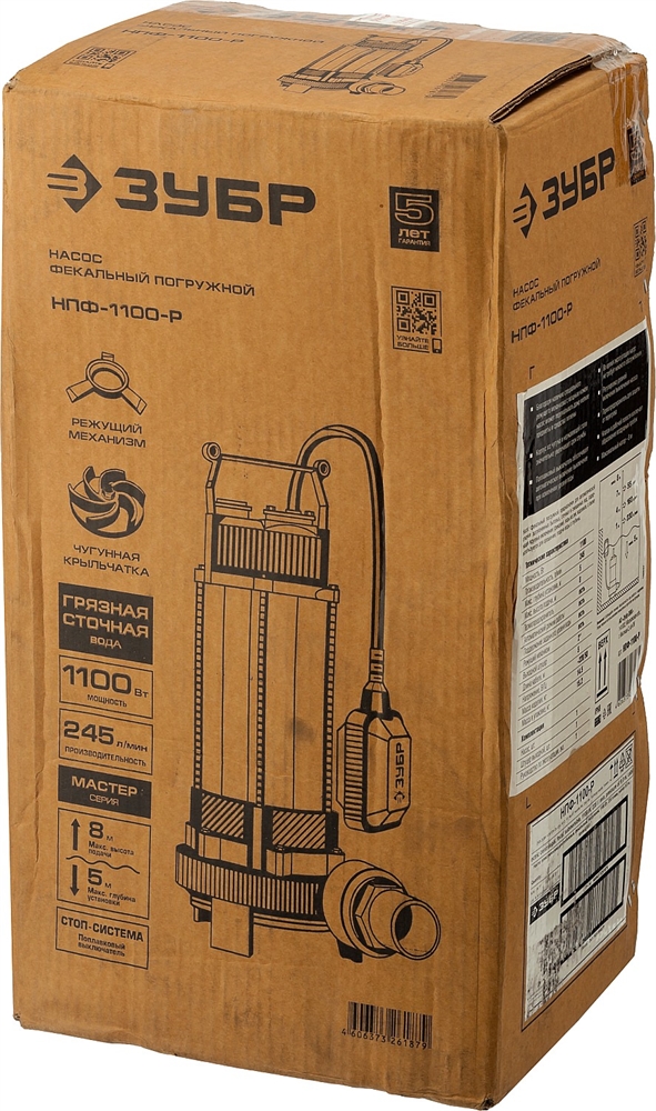 ЗУБР  1100 Вт, фекальный насос с режущим механизмом (НПФ-1100-Р) НПФ-1100-Р