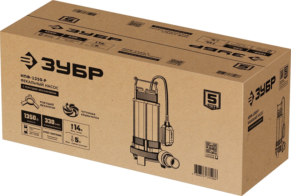 ЗУБР  1350 Вт, фекальный насос с режущим механизмом (НПФ-1350-Р) НПФ-1350-Р