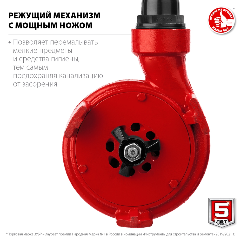 ЗУБР  1350 Вт, фекальный насос с режущим механизмом (НПФ-1350-Р) НПФ-1350-Р