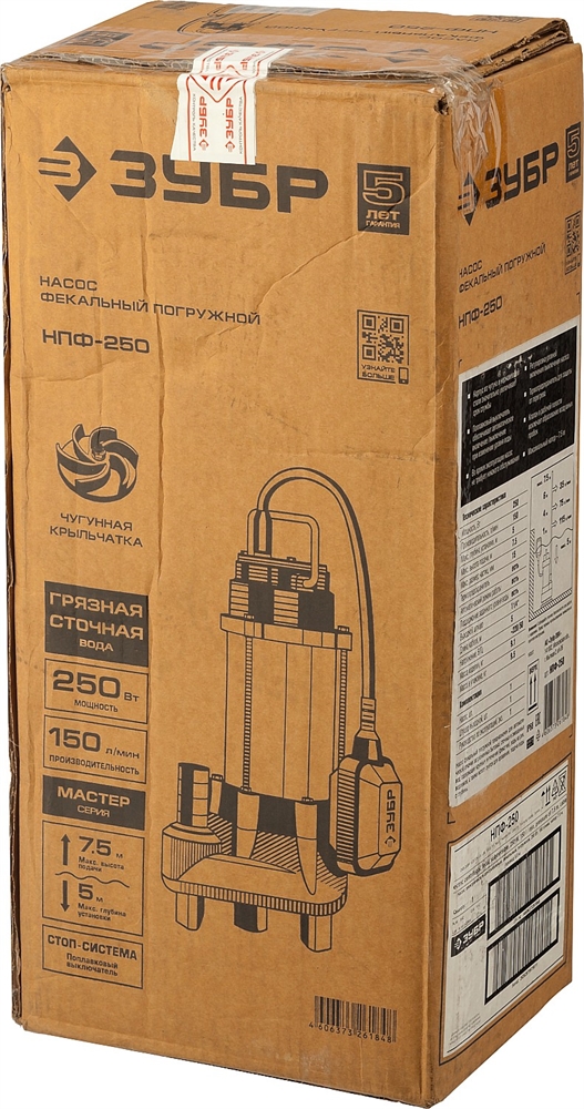 ЗУБР  250 Вт, фекальный насос (НПФ-250) НПФ-250