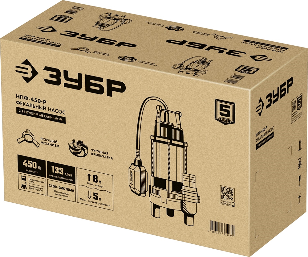 ЗУБР  450 Вт, фекальный насос с режущим механизмом (НПФ-450-Р) НПФ-450-Р