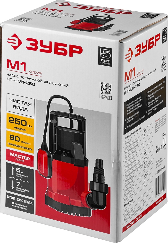 ЗУБР  250 Вт, дренажный насос с минимальным уровнем откачки (НПЧ-М1-250) НПЧ-М1-250