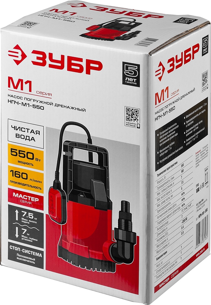 ЗУБР  550 Вт, дренажный насос с минимальным уровнем откачки (НПЧ-М1-550) НПЧ-М1-550