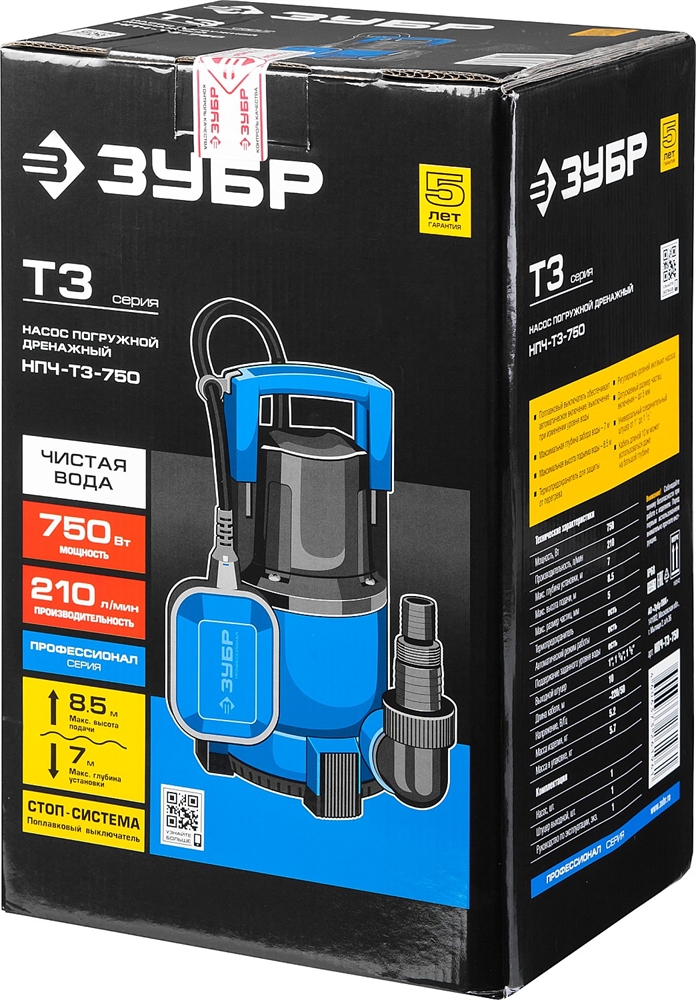 ЗУБР  750 Вт, дренажный насос с минимальным уровнем откачки, Профессионал (НПГ-Т3-750) НПЧ-Т3-750
