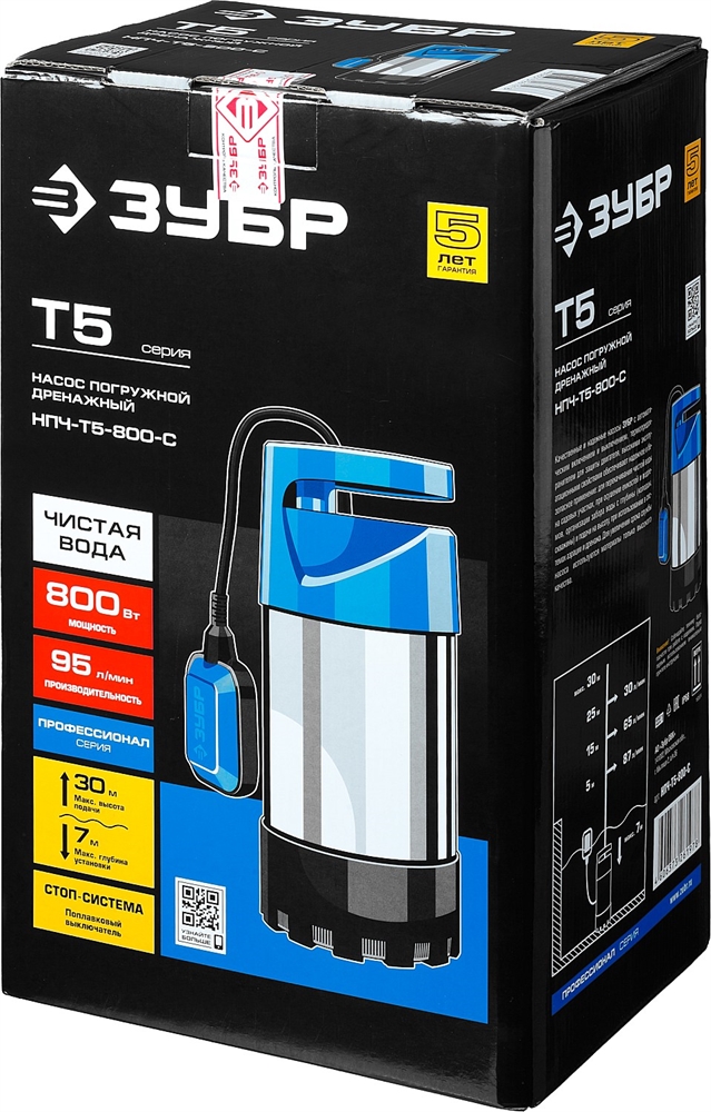 ЗУБР  800 Вт, дренажный насос с большим напором, корпус из нержавеющей стали, Профессионал (НПЧ-Т5-800-С) НПЧ-Т5-800-С