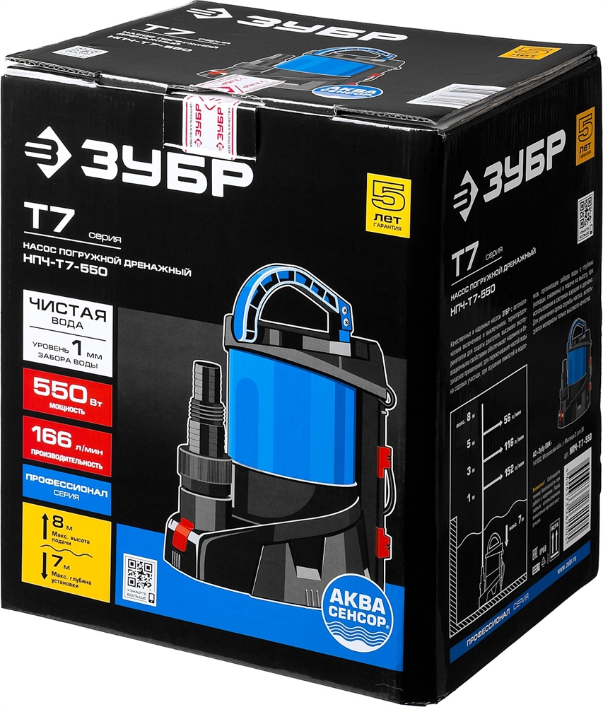 ЗУБР  АкваСенсор 550 Вт, Дренажный насос с минимальным уровнем откачки, Профессионал (НПЧ-Т7-550) НПЧ-Т7-550