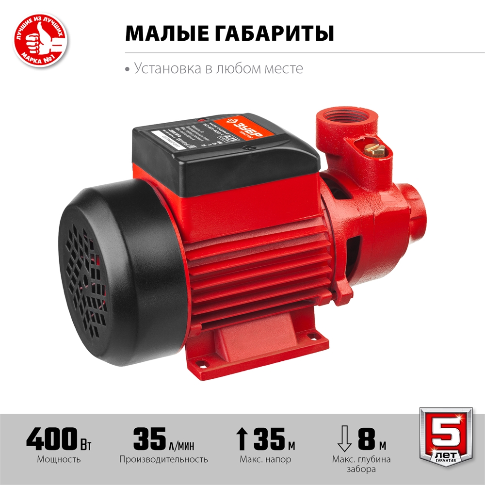 ЗУБР  400 Вт , поверхностный вихревой насос, корпус из чугуна (НС-М1-400-Ч) НС-М1-400-Ч