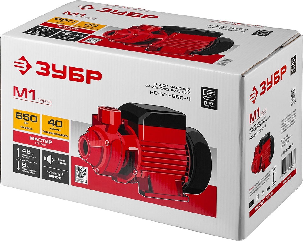 ЗУБР  650 Вт , поверхностный вихревой насос, корпус из чугуна (НС-М1-650-Ч) НС-М1-650-Ч