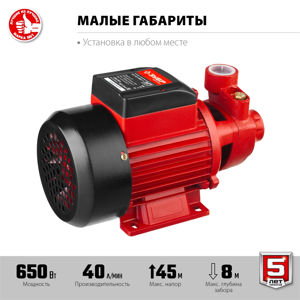 ЗУБР  650 Вт , поверхностный вихревой насос, корпус из чугуна (НС-М1-650-Ч) НС-М1-650-Ч