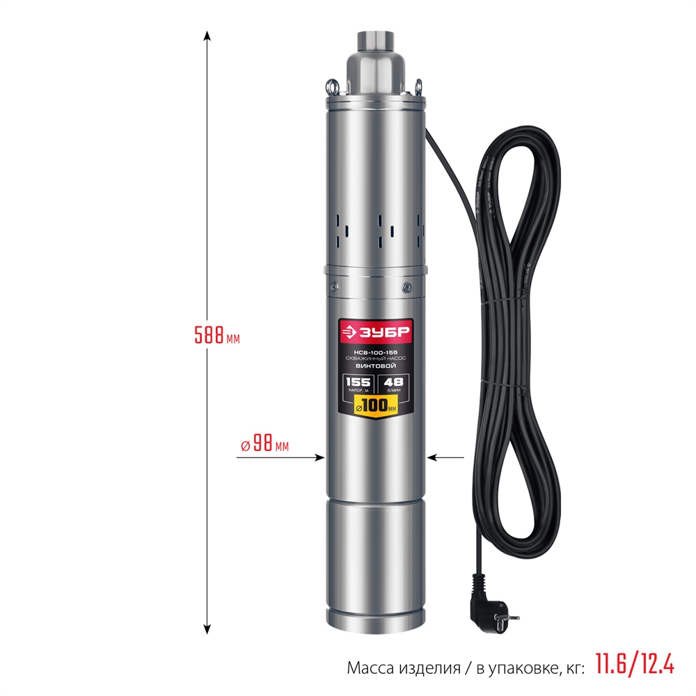 ЗУБР  1300 Вт, 155 м напор, скважинный винтовой насос, корпус из нержавеющей стали (НСВ-100-155) НСВ-100-155
