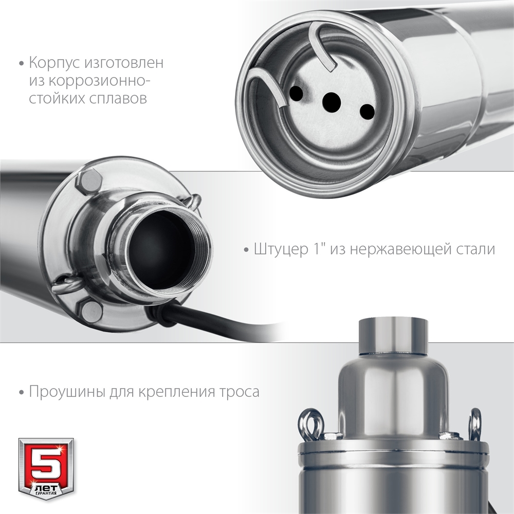 ЗУБР  550 Вт, 90 м напор, скважинный насос винтовой, корпус из нержавеющей стали (НСВ-75-90) НСВ-75-90