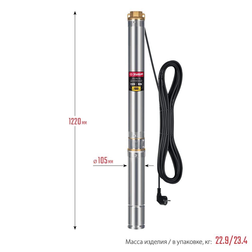 ЗУБР  1800 Вт, 135 м напор, скважинный центробежный насос, корпус из нержавеющей стали  (НСЦ-100-135) НСЦ-100-135