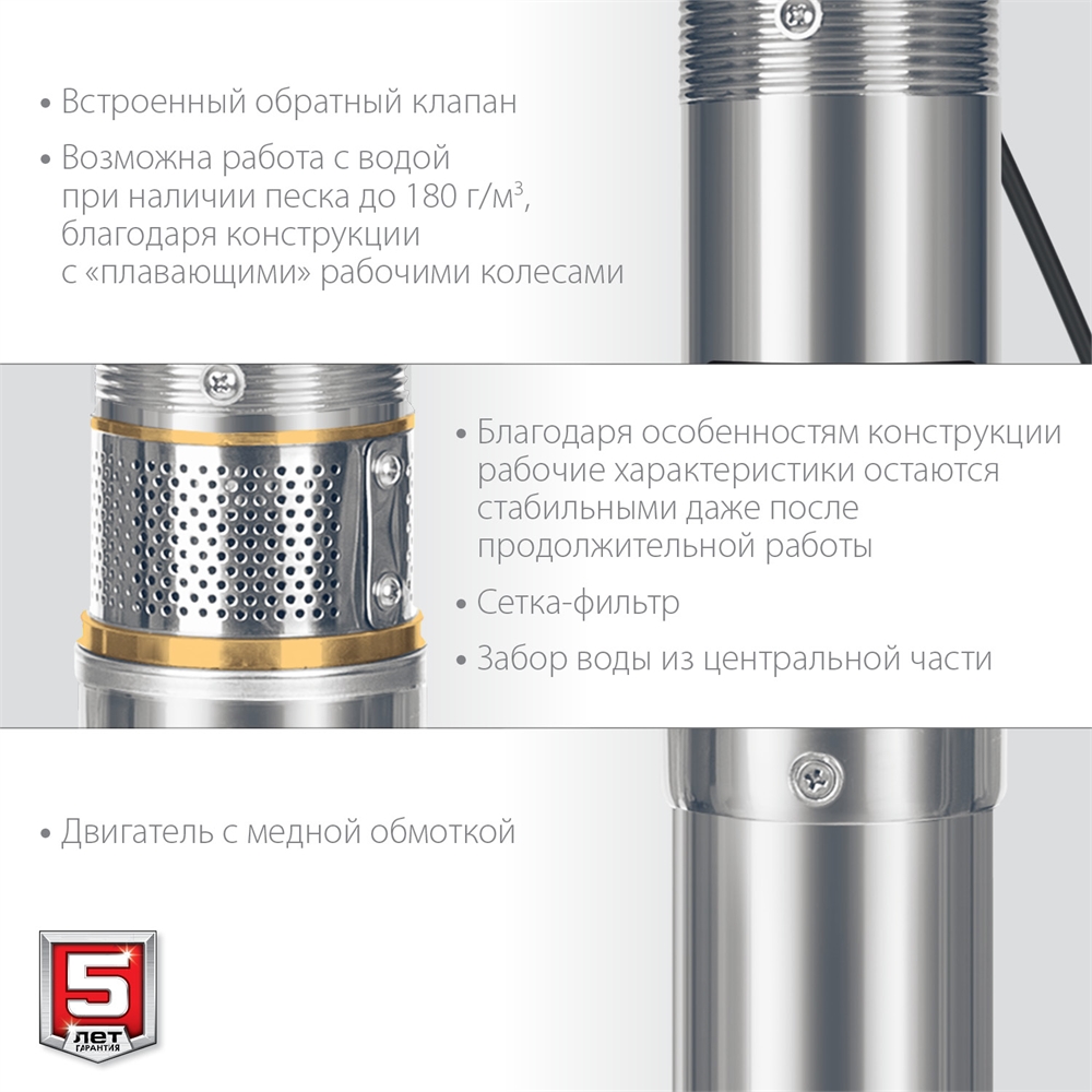 ЗУБР  1800 Вт, 135 м напор, скважинный центробежный насос, корпус из нержавеющей стали  (НСЦ-100-135) НСЦ-100-135