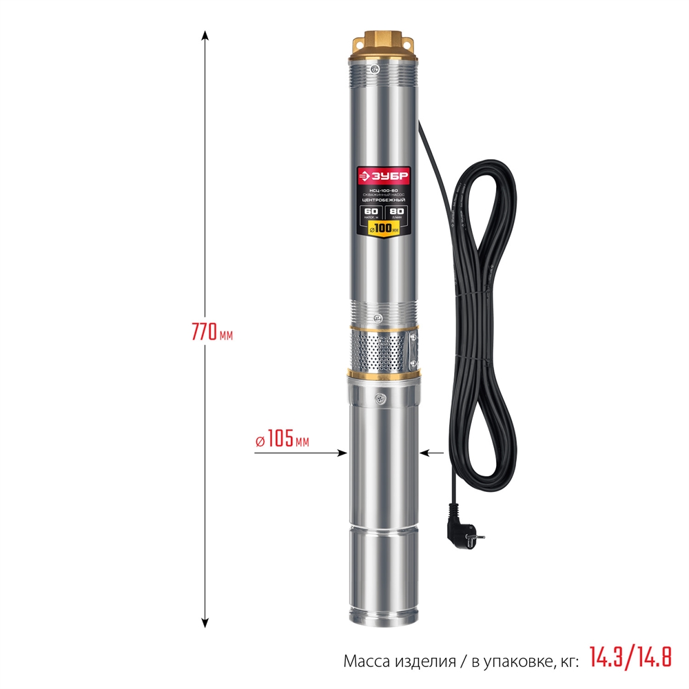 ЗУБР  900 Вт, 60 м напор, скважинный центробежный насос, корпус из нержавеющей стали  (НСЦ-100-60) НСЦ-100-60