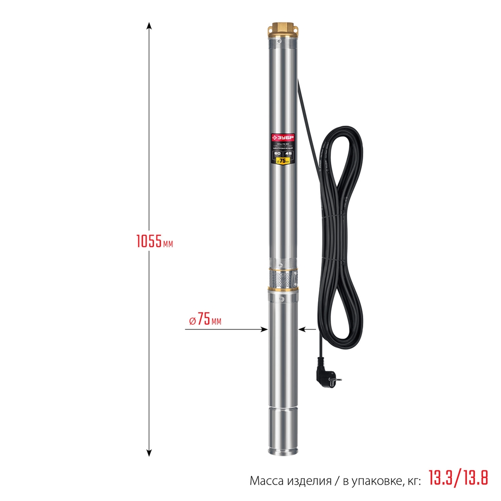 ЗУБР  800 Вт, 60 м напор, скважинный центробежный насос, корпус из нержавеющей стали  (НСЦ-75-60) НСЦ-75-60