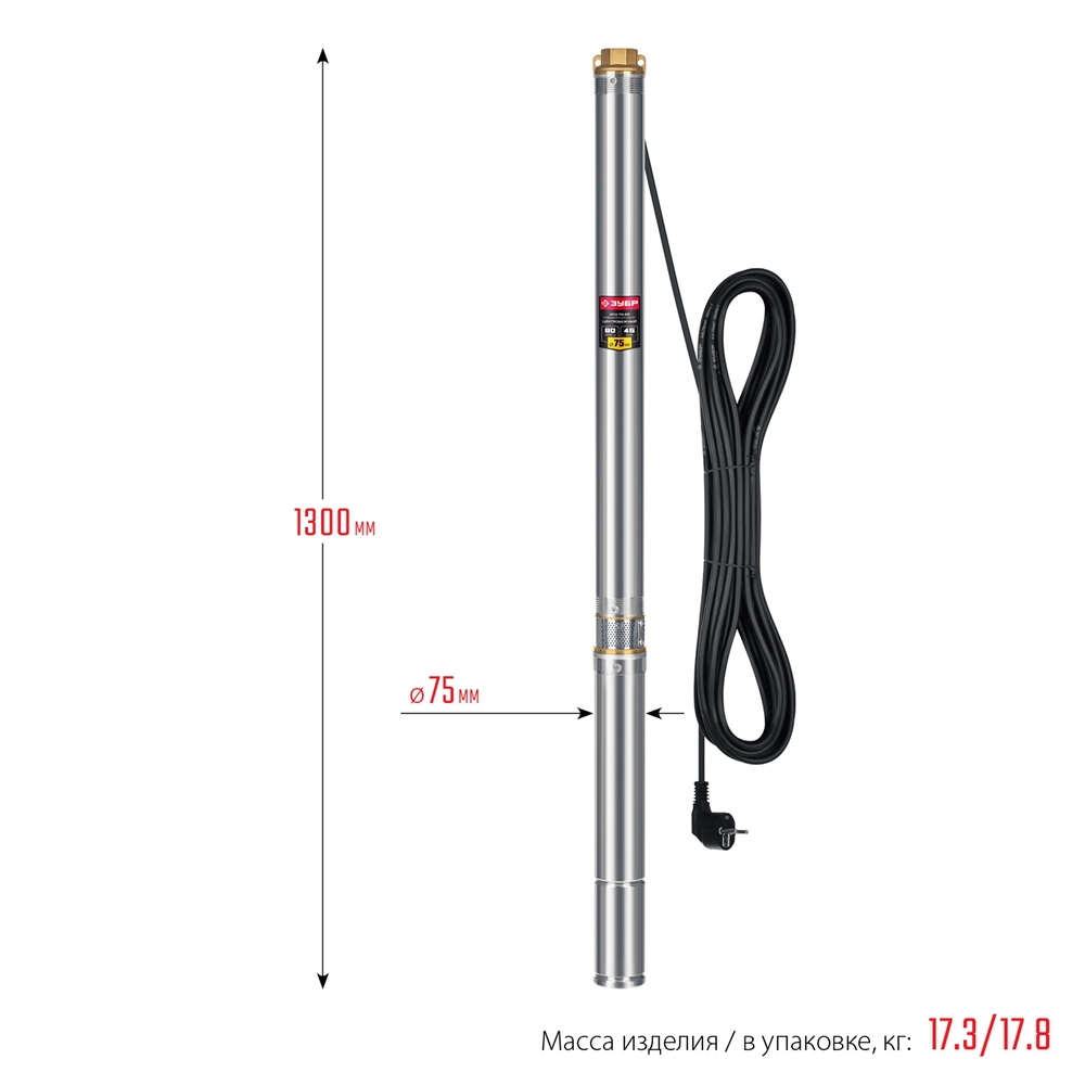 ЗУБР  1000 Вт, 80 м напор, скважинный центробежный насос, корпус из нержавеющей стали  (НСЦ-75-80) НСЦ-75-80