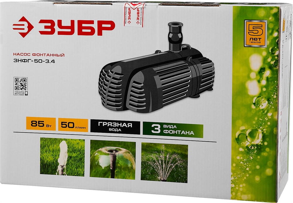 ЗУБР  85 Вт, фонтанный насос для грязной воды (ЗНФГ-50-3.4) ЗНФГ-50-3.4