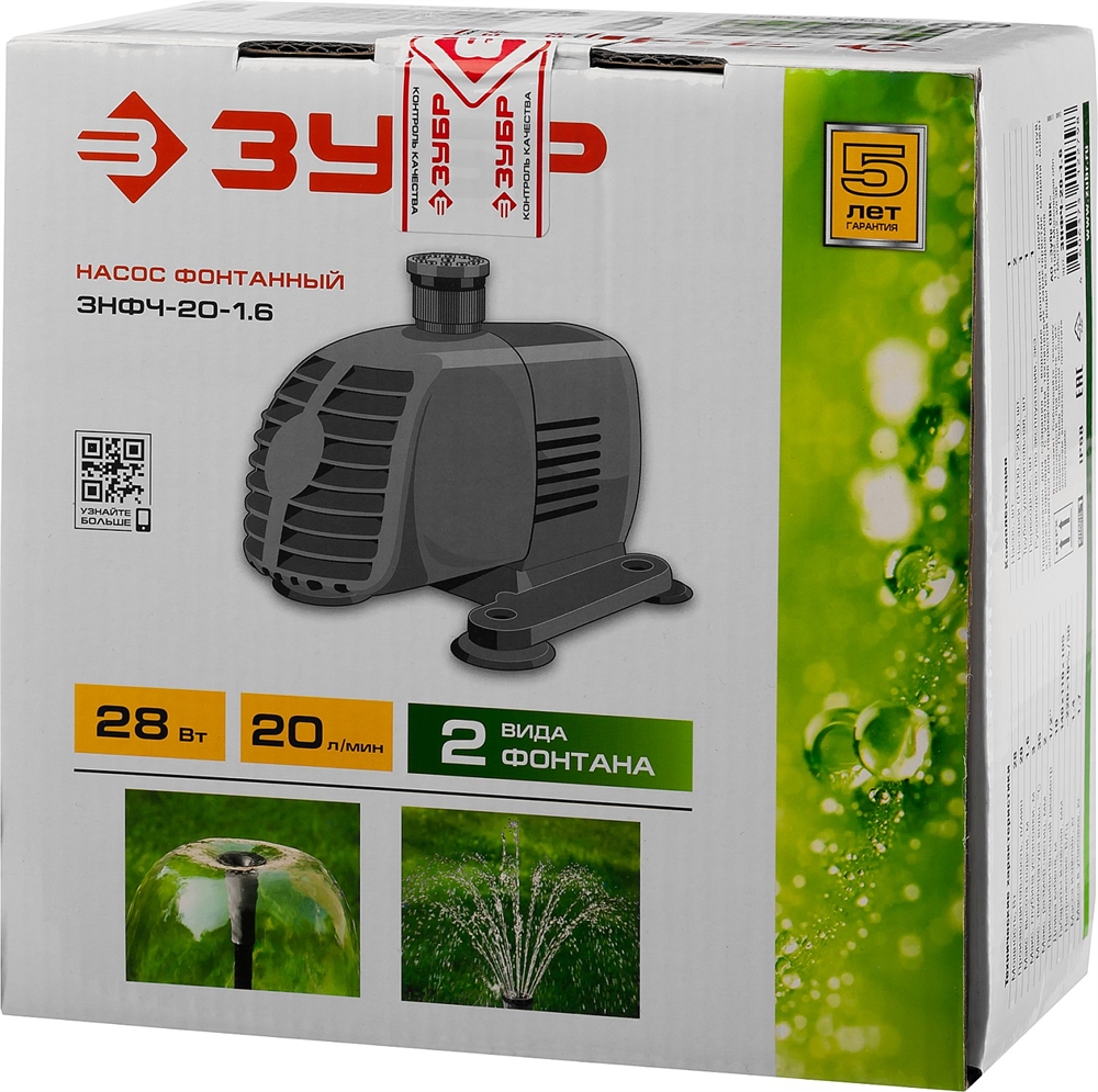 ЗУБР  28 Вт, фонтанный насос (ЗНФЧ-20-1.6) ЗНФЧ-20-1.6