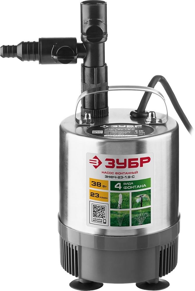 ЗУБР  38 Вт, фонтанный насос, корпус из нержавеющей стали (ЗНФЧ-23-1.9-С) ЗНФЧ-23-1.9-С