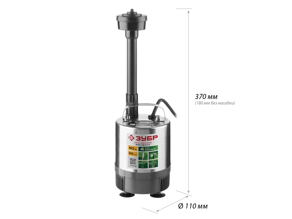 ЗУБР  50 Вт, фонтанный насос, корпус из нержавеющей стали (ЗНФЧ-29-2.3-С) ЗНФЧ-29-2.3-С