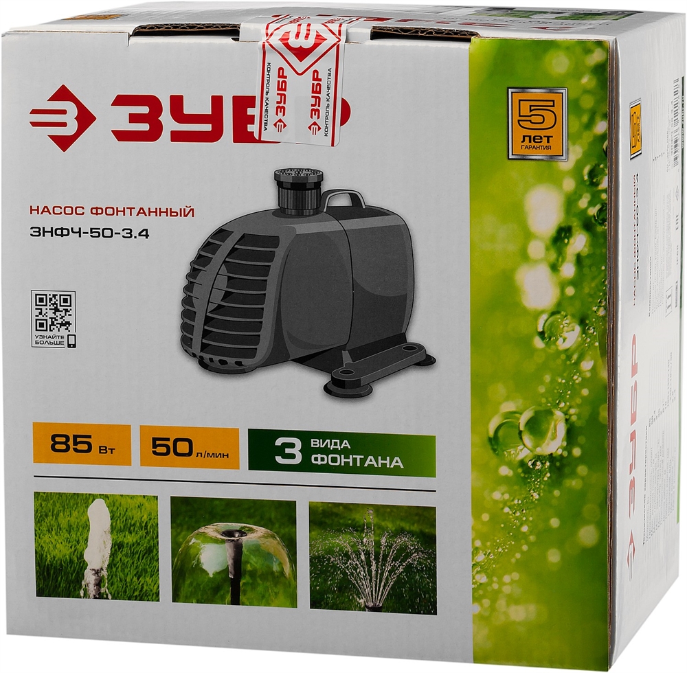 ЗУБР  85 Вт, фонтанный насос (ЗНФЧ-50-3.4) ЗНФЧ-50-3.4
