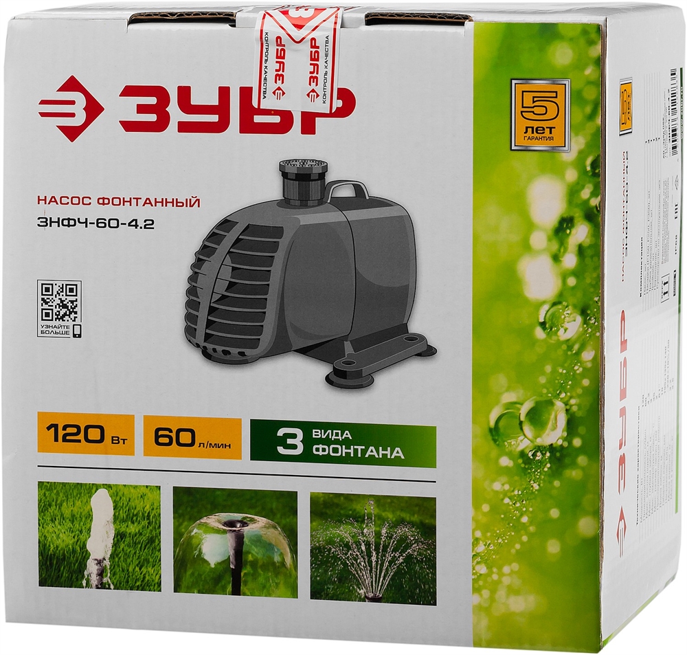 ЗУБР  120 Вт, фонтанный насос (ЗНФЧ-60-4.2) ЗНФЧ-60-4.2