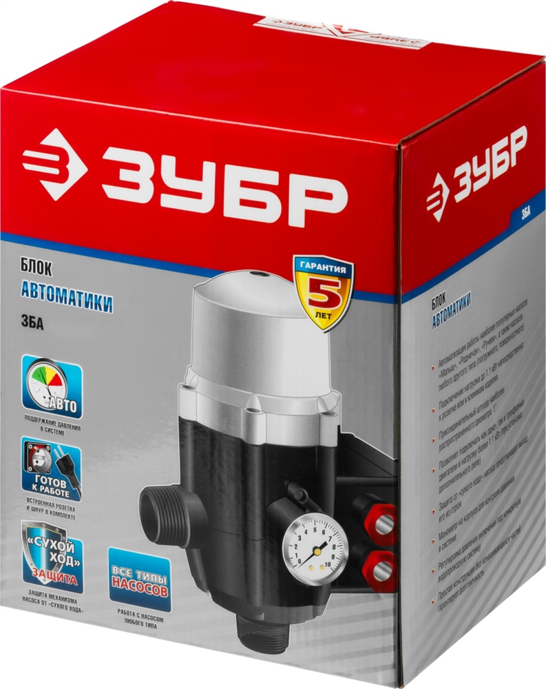 ЗУБР  1.5-10 Атм, блок автоматики (ЗБА) ЗБА