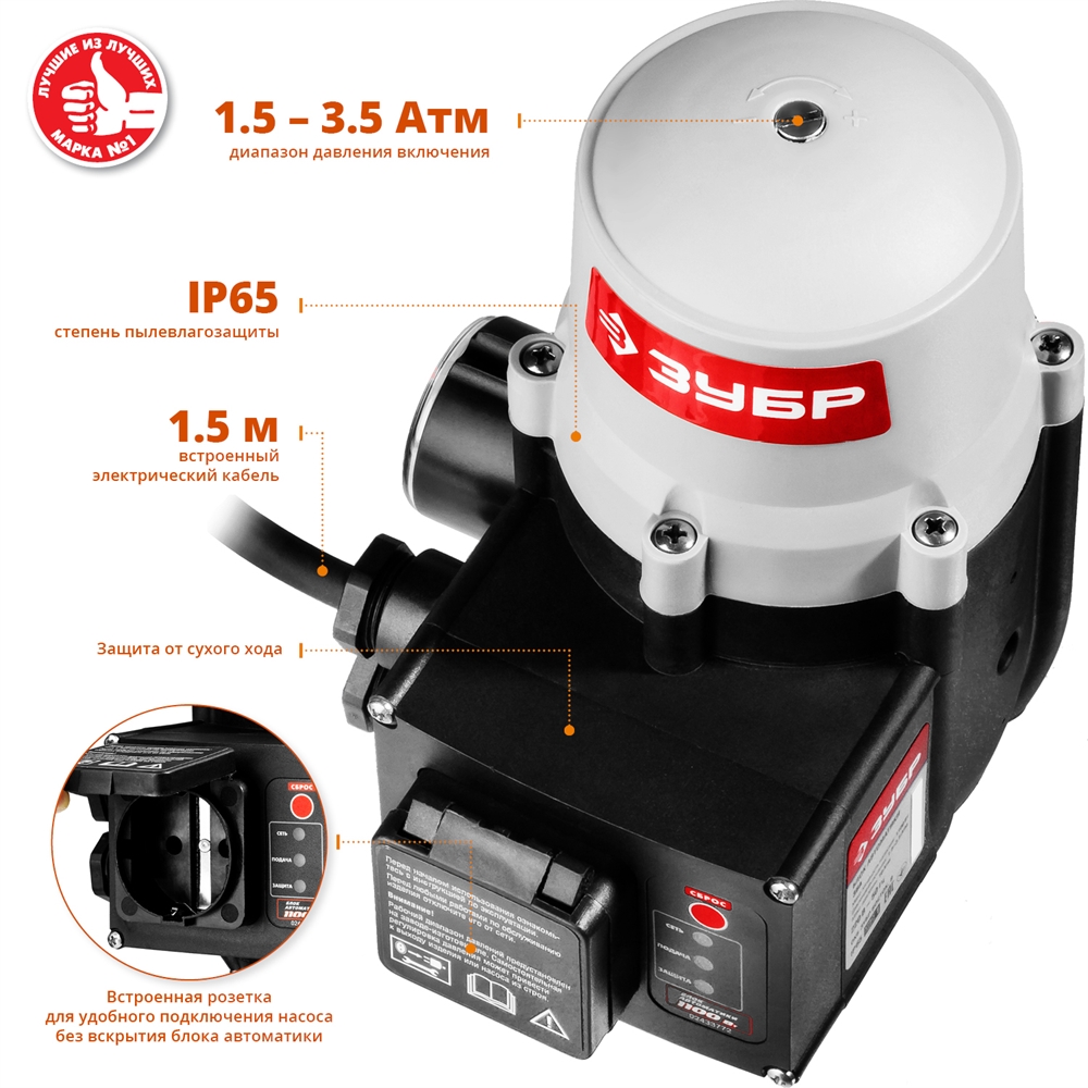 ЗУБР  1.5-10 Атм, блок автоматики (ЗБА) ЗБА