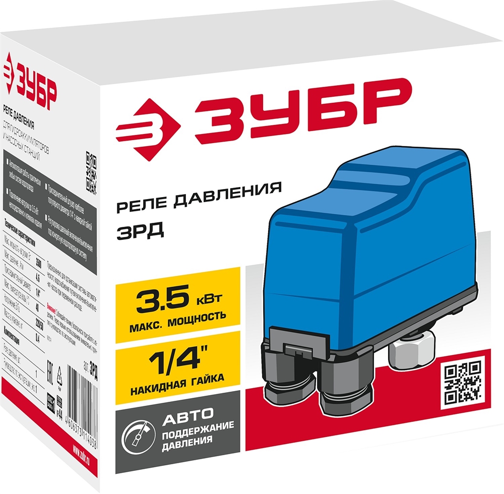 ЗУБР 1.4-2.8 Атм, реле давления (ЗРД) ЗРД