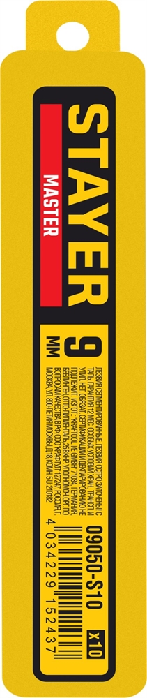 STAYER  9 мм, 10 шт,  сегментированные лезвия (09050-S10) 09050-S10