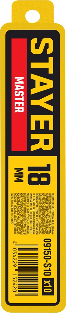 STAYER  18 мм, 10 шт, сегментированные лезвия (09150-S10 ) 09150-S10