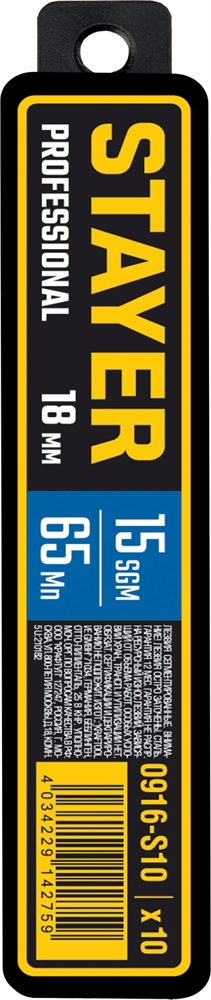 STAYER  18 мм, 10 шт, сегментированные лезвия, Professional (0916-S10) 0916-S10