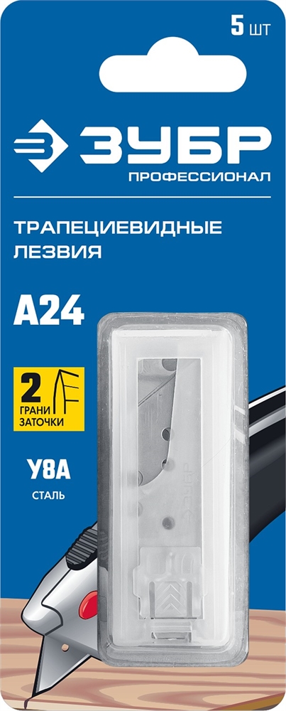 ЗУБР  А24, 5 шт, трапециевидные лезвия, Профессионал (09712-24-5) 09712-24-5