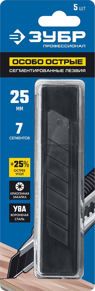 ЗУБР  25 мм, 5 шт, сегментированные особо острые лезвия, Профессионал (09715-25-5) 09715-25-5